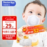 袋鼠医生儿童口罩3d立体0-6个月婴幼儿宝宝口罩6-12月白色10支防花粉柳絮