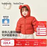 巴拉巴拉童装儿童羽绒服宝宝男女童2025冬装新款婴儿外套保暖上衣泡芙羽绒 红色小南瓜61003-白鸭绒 80 （充绒量64g 适合9-12个月）