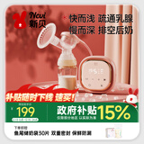 新贝吸奶器 电动吸奶器无痛全自动  拔奶器 大吸力便携吸乳器8776