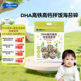 Bebecook海苔碎原味11g*10包 高钙高铁DHA拌饭儿童零食无添加可搭宝宝辅食