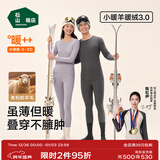 松山棉店【小暖羊轻暖衣】暖绒80保暖内衣抗静电抑菌无刺痒男女士秋衣秋裤 男士-裤子-灰色（-5~5°C） L （推荐女：110-125斤，男140-155斤）