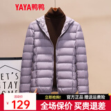 鸭鸭佟丽娅同款轻薄羽绒服女冬短款新款薄款高端时尚女款秋冬外套KXM 浅紫色【连帽款】 L