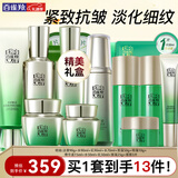百雀羚（PECHOIN）套装 肌初赋活礼盒 抗皱提拉紧致淡化细纹保湿护肤化妆品女官方 [送礼推荐]洁面+水乳+面霜+眼霜+精华液