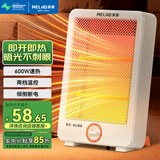 美菱（MeiLing） 家用节能石英管取暖器台式防烫小太阳电暖器迷你省电暗光电暖气 MPN-D0601【600W+倾倒断电】