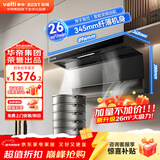 百得（BEST）华帝出品顶侧双吸抽油烟机家用变频烟机灶具套装26立方大吸力挥手智控吸油烟机热水器消毒柜三件套 【单烟机E652】变频26立方大吸力+自清洁+挥手
