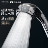 AMANE天音日本增压手持花洒喷头淋浴全套装大出水过滤除氯 02-s 手持增压花洒