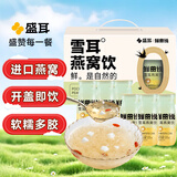 盛耳燕窝冰糖雪梨银耳羹220ml*6瓶 0脂雪耳饮免冲泡即食