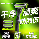 英吉利小青龙手动剃须刀刮胡子刀2026最新款京东自营便携旅行防刮伤送男友礼物 刮胡刀手动 五层刀片