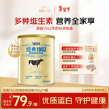 飞鹤经典1962加锌铁钙牛奶粉900g 高钙高铁成人营养粉送父母长辈
