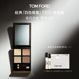 TOM FORD幻魅四色TF眼影盘01碎金盘10g 化妆品生日礼物送女友