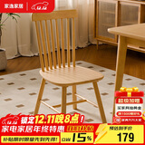 家逸实木椅子家用餐椅靠背椅餐厅温莎椅餐桌椅简约书房椅软包办公椅