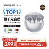 SANAG塞那S6S Ultra 钛动圈【国家补贴15%】耳夹式AI蓝牙耳机 不入耳开放式运动挂耳式无线耳机