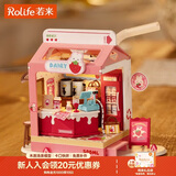 若来（Rolife）diy小屋牛奶盒子成人拼装积木玩具模型儿童生日新年礼物