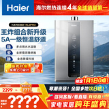 海尔燃气热水器【K系列KL3PRO】13升天然气家用 水伺服恒温 一厨一卫适用【国家补贴15%】 上门安装