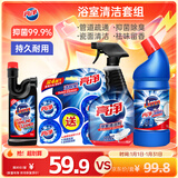 亮净卫生间浴室清洁套组（管道通+浴室清洁剂+洁厕灵+洁厕块)