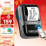 驰腾热敏标签打印机蓝牙便携式无线不干胶贴纸服装吊牌珠宝超市价签食品价格条码货架手持式打印CT220B