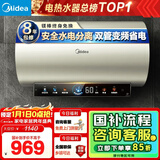 美的（Midea）国家补贴20%终身免换镁棒60升电热水器3300W变频省电一级能效节能安全水电分离F6033-JE6(HE)