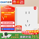 正泰（CHNT）开关插座 NEW6-C11100正五孔 86型暗装插座面板 6C奶油白10只装