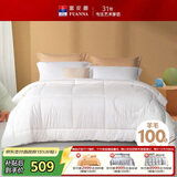 富安娜 FB0007 100%新西兰羊毛 80支纯棉面料加厚被约6.4斤152*210cm 白