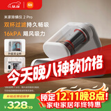 米家小米除螨仪2 Pro 升级吸力双尘杯智能尘螨感应 LED紫外线除菌家用床上除螨机去螨虫【床宝】