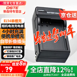 蒂森特（dste） 适用于尼康D3100 D3200 D3300 D3500 D3400 D5500 D5600  P7700充电器  EN-EL14座充