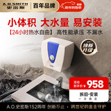 史密斯（A.O.SMITH）电热水器 小厨宝 10升下出水 台上安装 EWH-10A5