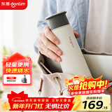 东菱（Donlim）便携烧水壶电热水杯家用旅行烧水杯小型冲奶防烫办公室保温杯 DL-B1棉云白