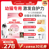 皇家幼猫猫粮 幼猫奶糕 K36 通用粮 4-12月 4.5KG
