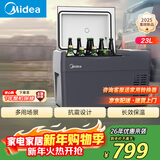 美的（Midea）小冰箱压缩机卧式迷你车载家车两用办公室移动便携户外宿舍桌面学生宿舍冷藏冷冻保鲜柜 CL-25SMB