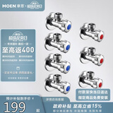 摩恩（MOEN）精铜加厚冷热水角阀7件套装 4冷3热三角阀 4分通用止水阀