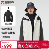 探路者（TOREAD）冲锋衣女 户外三合一抓绒可脱卸两件套防风保暖登山服防寒服外套