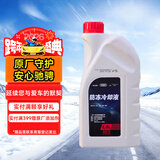 一汽大众原厂防冻冷却液/防冻液/水箱宝G13 浓缩液1.5L四季通用