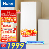 海尔（Haier）【麦浪】180升立式小冰柜家用小型风冷无霜冷藏柜冷冻柜两用冷柜商用小冰箱BD-180WGHDGWF国家补贴
