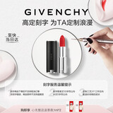 纪梵希（Givenchy）【专属刻字】小羊皮N306斩男番茄色口红生日礼物送女生送闺蜜