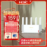 H3C 新华三 NX30Pro AI路由器千兆WiFi6无线AX3000 高速穿墙王家用5G双频mesh电竞路由游戏加速