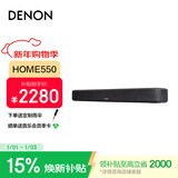 天龙（DENON） HOME550 豪华版可组5.1家庭影院电视音响回音壁 杜比DTS解码WiFi蓝牙USB长条音响 礼物