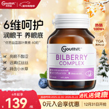 优思益youthit蓝莓叶黄素护眼胶囊 越橘提取物叶黄素 缓解视疲劳60粒/瓶