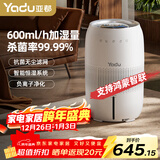 亚都无雾加湿器卧室家用大加湿量大办公室婴儿孕妇纯净式蒸发加湿空气母婴适用HuaweiAPP智能加湿600ml DZ5【智能无雾，鸿蒙app】 600mL/h