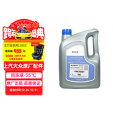 大众（Volkswagen）原厂防冻液冷却液-35℃ 2L 朗逸桑塔纳帕萨特途观LPOLO凌渡途岳等