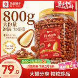 良品铺子长白山红松800g A++级东北手剥松子仁大颗粒坚果零食企业送礼团购