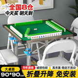梦多福麻将桌折叠手搓麻将机棋牌方桌餐桌两用家用简易手动便携式麻将桌 90*90cm桌面+加粗不锈钢桌腿+烟灰缸 稳固承重/折叠便携/一桌多用