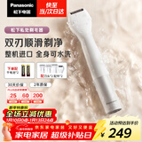 松下（Panasonic）电动剃毛器整机进口私处刮毛男女士私处脱毛仪修毛器干湿两用ES-WV62BH205