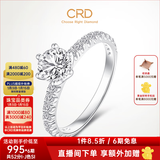 CRD克徕帝【现货闪发】誓言钻戒群镶六爪白18K金钻石戒指钻戒求婚 共52分F-G色SI