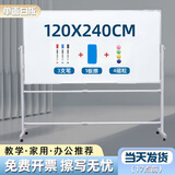 紫薇星 白板写字板支架式移动黑板架子商用办公儿童粉笔小黑板家用教学白班磁性看板 【单面款】120*240单面白板+双杠支架