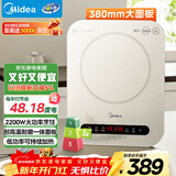 美的（Midea）电磁炉电陶炉 家用2200W大功率 电磁灶火锅炉爆炒定时电磁炉 二级能效节能省电C22-Micca709