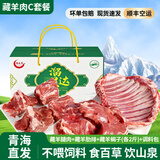 溜达羊新鲜高原草膘羊肉青海羊腿肉现杀羊排整只羊火锅食材生鲜特产礼盒 2斤羊腿肉+2斤羊肋排+2斤羊蝎子【C套餐】化冻属正常