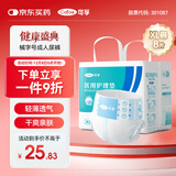 可孚成人纸尿裤老人尿不湿轻薄透气撕拉式尿裤一次性尿垫隔尿垫失禁护理XL码8片/包（体重70-90）