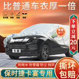 大昌揽月卡宴专用车衣全车罩25款保时捷Cayenne加厚防晒防雨遮阳隔热车套