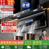 阔家好太太油烟机大吸力抽油烟机顶侧双吸烟机家用7字机厨房排烟机变频智能语音控制烟灶套装 900mm【自动开合款】语音+挥手体感+清洗 上门安装+全国联保