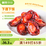 盖世即食卤味鲍鱼190g鲍鱼汁捞饭即食早餐速食海鲜端午礼盒拌饭